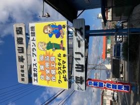 ２号線沿いの大きな看板が目印です！