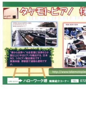 事業所の情報＿００２