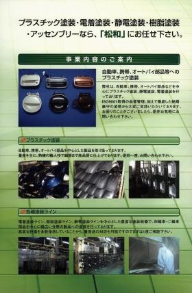 事業所の情報＿００６