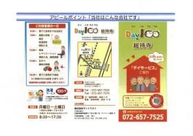 事業所の情報＿００２