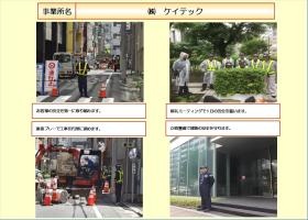 事業所の情報＿００１