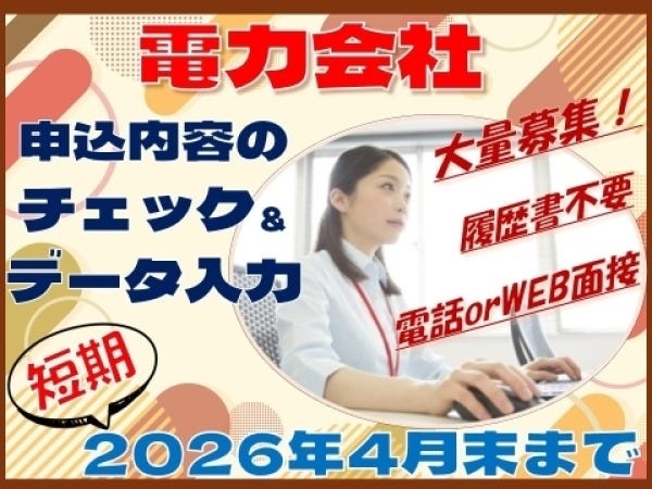 【5ヵ月間の短期事務バイト】平日だけ・週3日～OK◎土日祝や年末年始のお休みもあるから、メリハリつけて働けます。