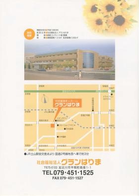 事業所の情報＿００３