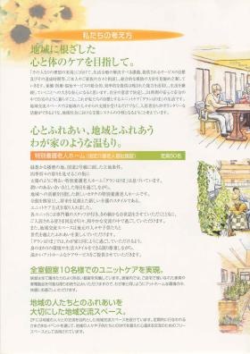 事業所の情報＿００１