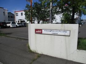 工場が立ち並ぶ工業地帯にあり、落ち着いた雰囲気があります