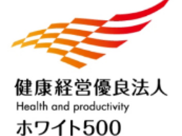 6年連続で健康経営優良法人として国に認定されています。2025年度は認定会社の上位500社である証「ホワイト500」に認定されています。