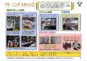 事業所の情報＿００６