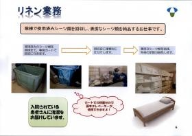 事業所の情報＿００４