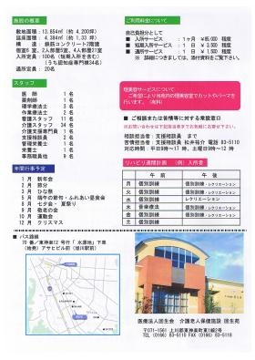 事業所の情報＿００２