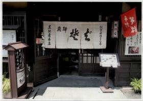 事業所の情報＿００２