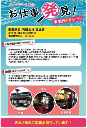 事業所の情報＿００９