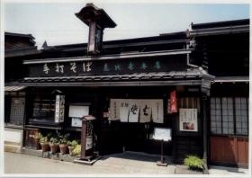 事業所の情報＿００１