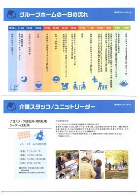 事業所の情報＿００３