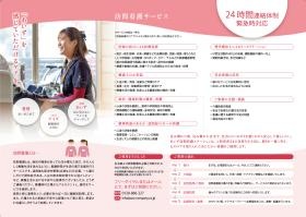 事業所の情報＿００２