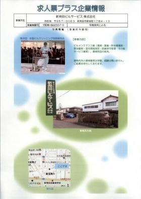 事業所の情報＿００１