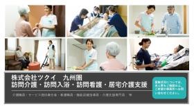 事業所の情報２