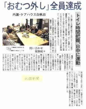 事業所の情報＿００１