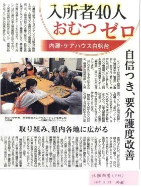 事業所の情報＿００３