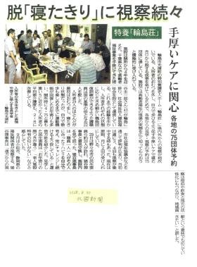 事業所の情報＿００２