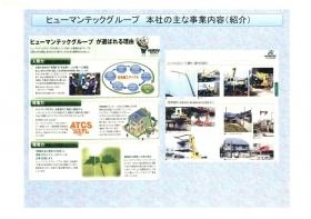 事業所の情報＿００４