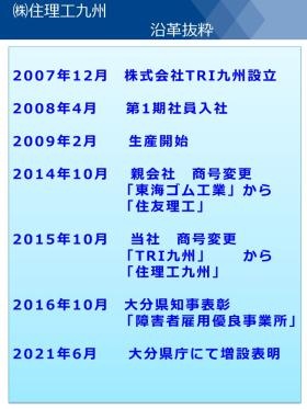 詳細は当社ホームページをご覧ください