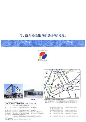 会社案内＿００４