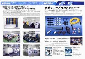 会社案内＿００２