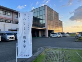 リハリート桜十字八代