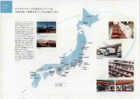 全国に２９事業所と子会社５ヶ所があります