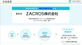事業所の情報＿００１