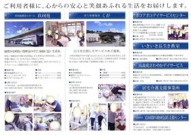 事業所の情報＿００２