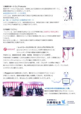 事業所の情報＿００６