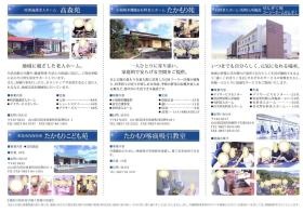 事業所の情報＿００４