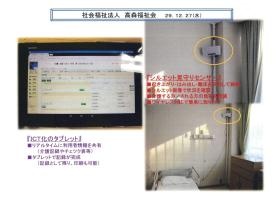 事業所の情報＿００８