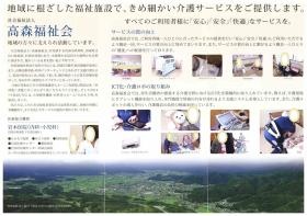 事業所の情報＿００３