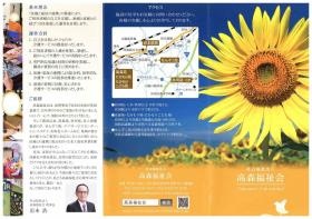 事業所の情報＿００１