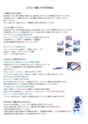 事業所の情報＿００５