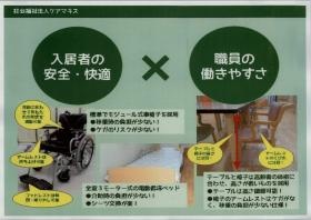 事業所の情報＿００４