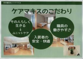 事業所の情報＿００２