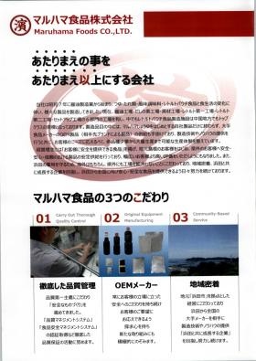 事業所の情報＿００２