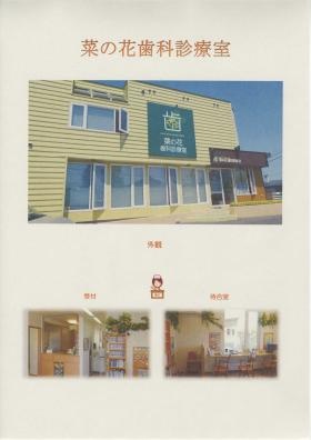 事業所の情報＿００１