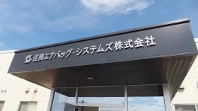 事業所の情報＿００１