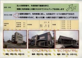 事業所の情報＿００９