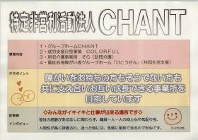 事業所の情報＿００８