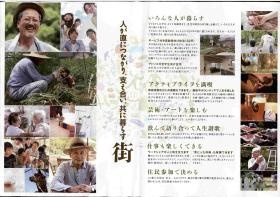 事業所の情報＿００３