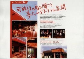 事業所の情報＿００７