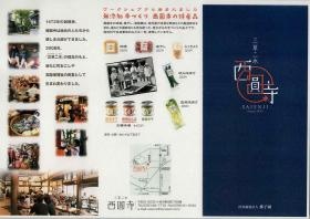 事業所の情報＿００９