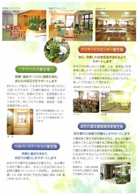 事業所の情報＿００３