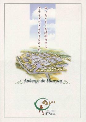 事業所の情報＿００２