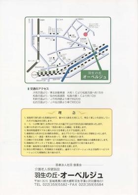 事業所の情報＿００５